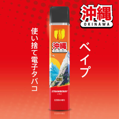 Okinawa H3 Superior Blend Vape Erdbeere